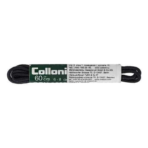 Шнурки для обуви Collonil Rund синие 75см в Модис
